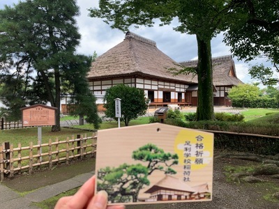 学問の聖地 史跡足利学校、学問の守り神・足利学校稲荷社 | 足利